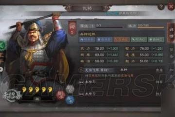 《三國志戰略版》弓兵特殊兵種推薦 弓兵特殊兵種怎麼選