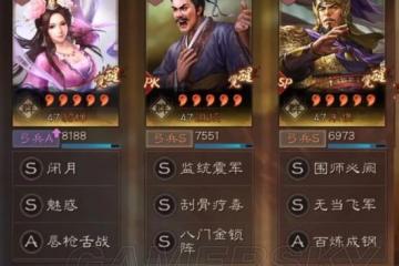 《三國志戰略版》北定中原貂蟬群弓陣容分享