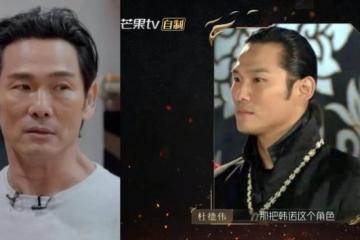 【披荊斬棘2】60歲杜德偉貼錢表演？重現20年前造型零變化