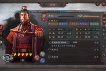 三國志戰略版S8孫權槍流怎麼破 孫權槍流玩法破解介紹