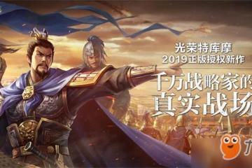 三國志戰略版土地怎麼占領 土地占領攻略