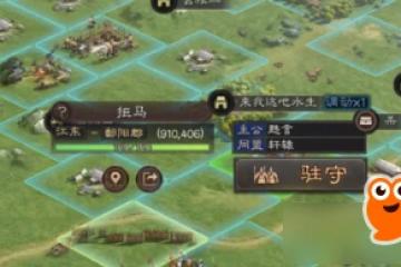 《三國志戰略版》攻城部隊怎麼選 攻城部隊選擇推薦