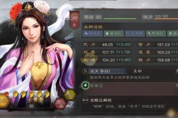 三國志戰略版貂蟬怎麼玩 貂蟬玩法技巧攻略大全