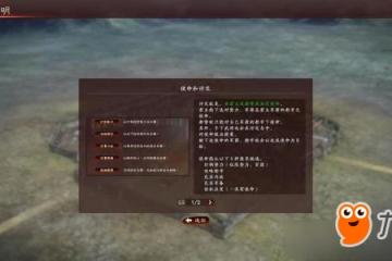 三國志戰略版兵種克制關係是什麼 兵種克制關係排序一覽