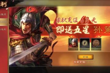 《三國志戰略版》萌新十點注意手冊