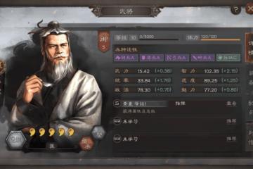 三國志戰略版副將推薦 前期用什麼副將好？