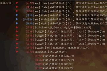 三國志戰略版武將兵種適性一覽 什麼將適性最好？