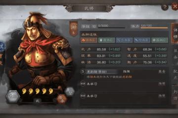 三國志戰略版可以進階兵種的五星武將推薦 哪些武將可以進階兵種