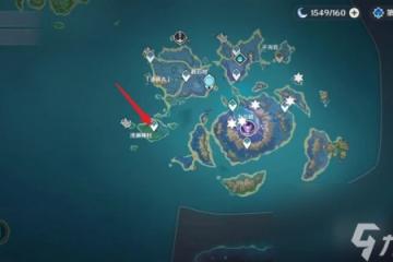 原神淺瀨神社在哪裡介紹