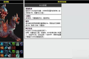 魔獸世界CTM懷舊服黑翼血環老五怎麼打