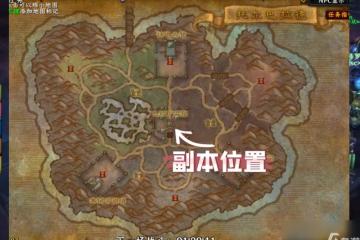 魔獸世界CTM懷舊服巴拉丁監獄阿爾加洛斯怎麼打