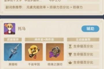 《原神》鹿野院平藏普攻專精流玩法攻略 原神攻略詳解