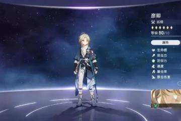 崩壞星穹鐵道開荒誰最強