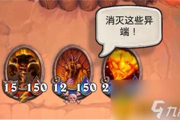 《爐石傳說》管理者埃克索圖斯最新打法攻略推薦