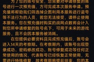 網易開啟魔獸國服充值渠道，《誅仙世界》承諾今年必上線