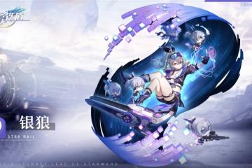 崩壞星穹鐵道銀狼輔助裝備怎麼搭配-崩壞星穹鐵道銀狼輔助裝備搭配攻略詳解