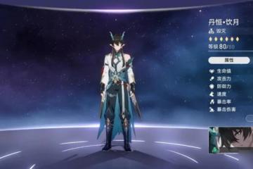 崩壞星穹鐵道丹恆怎麼樣