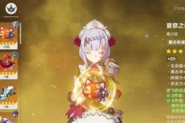 原神鹿野院平藏聖遺物推薦 打造最強神器