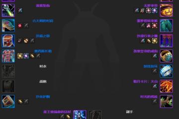 魔獸世界ctm懷舊服冰法團本前BIS裝備推薦