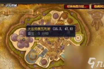 《魔獸世界》肯瑞托軍需官在哪裡最新推薦