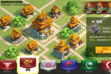 萬國覺醒選什麼文明風格