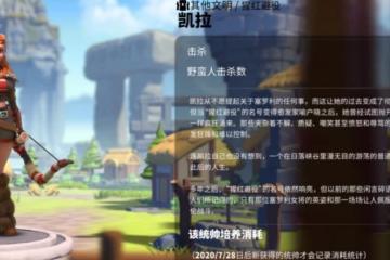 萬國覺醒凱拉的技能怎麼使用