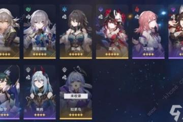 崩壞星穹鐵道2.2希兒配隊攻略 2.2版本希兒陣容怎麼搭配