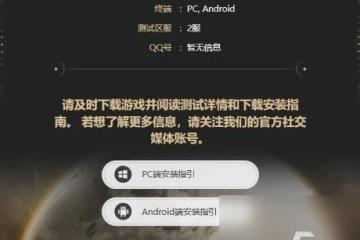 崩壞星穹鐵道內存多大 崩壞星穹鐵道占用空間多大