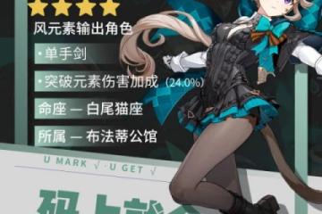 原神 V4.6攻略·角色攻略   琳妮特培養攻略