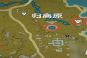 原神根據藏寶圖上的線索搜尋寶藏任務攻略