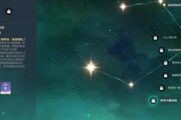 原神6命早柚怎麼用