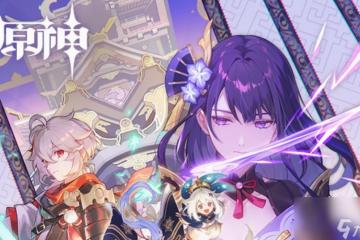 原神稻妻地靈龕在哪裡 原神最新稻妻地靈龕點位介紹