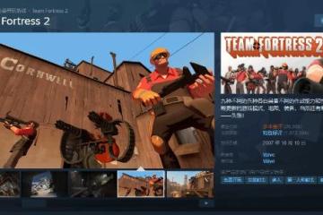 《軍團要塞2》已跌至"多半差評"！機器人泛濫成原罪