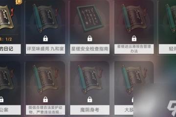 崩壞星穹鐵道仙舟羅浮書籍收集方法