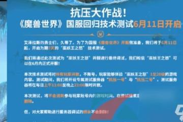 魔獸世界炸機勇士成就獲取方法