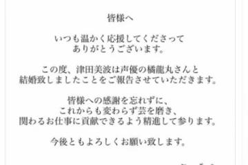 《異度神劍3》彌央聲優宣布結婚！曾為多作品配音