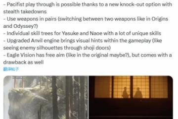 博主分享《AC影》四張新概念圖：美麗環境暗藏殺機