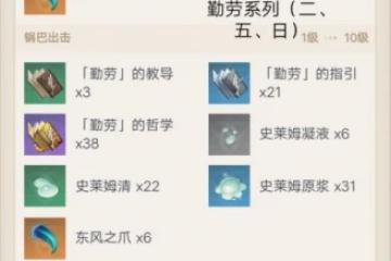 原神 V4.7攻略   香菱角色培養攻略