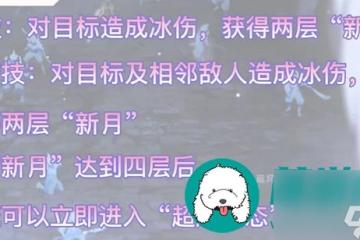 崩壞星穹鐵道鏡流技能是什麼-崩壞星穹鐵道鏡流技能介紹