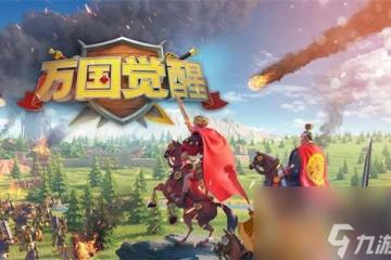 萬國覺醒紫色武將哪個好 萬國覺醒推薦的培養紫將