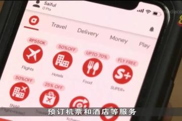 亞航集團計劃在印度尼西亞開發更多元業務