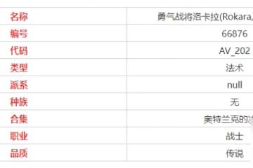 《爐石傳說》洛卡拉屬性怎麼 戰士英雄深度解析