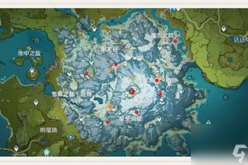 《原神手游》龍脊雪山石碑在哪裡詳細介紹