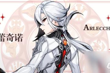 原神僕人培養攻略