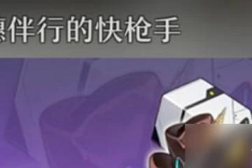 崩壞星穹鐵道椒丘遺器怎麼組合