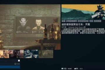 陶德回應《星空》收費MOD引差評:會反思但收費有必要