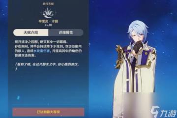 原神神里綾人值得培養嗎