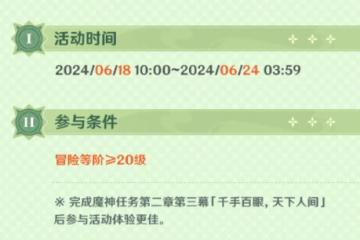 原神4.7繹思振筆集活動玩法攻略