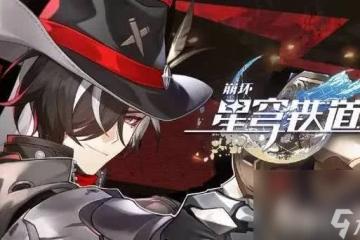 崩壞星穹鐵道波提歐是否值得入手 波提歐入手建議介紹