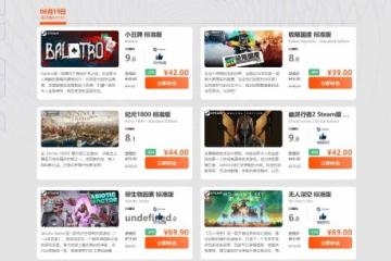 周三限時閃促 《紀元1800》《幽靈行者2》超值特惠